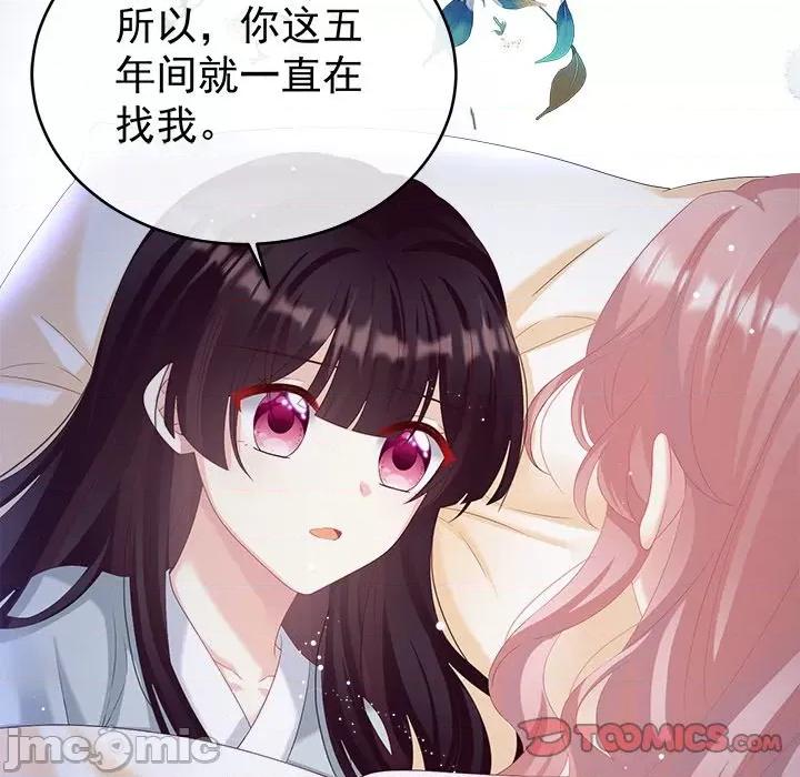 娇夫有喜 娇夫有喜-第 39 话 第45页