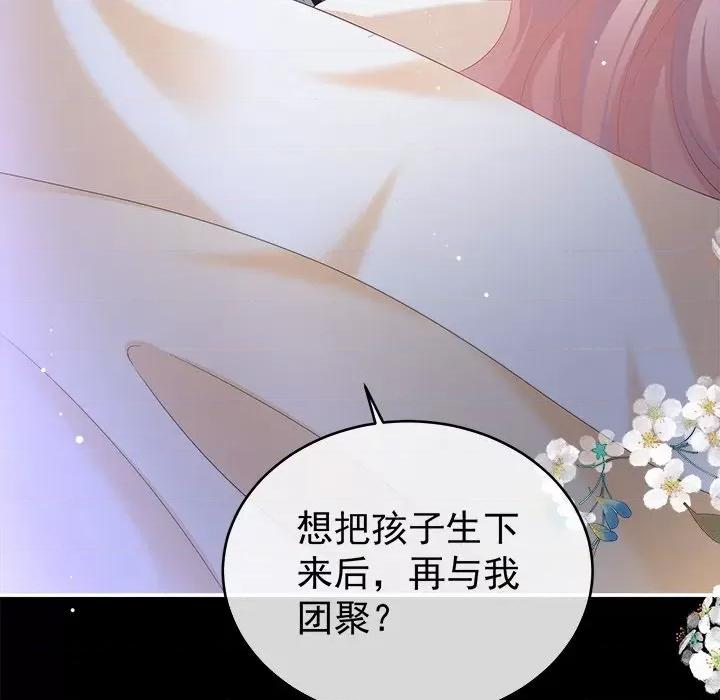 娇夫有喜 娇夫有喜-第 39 话 第46页