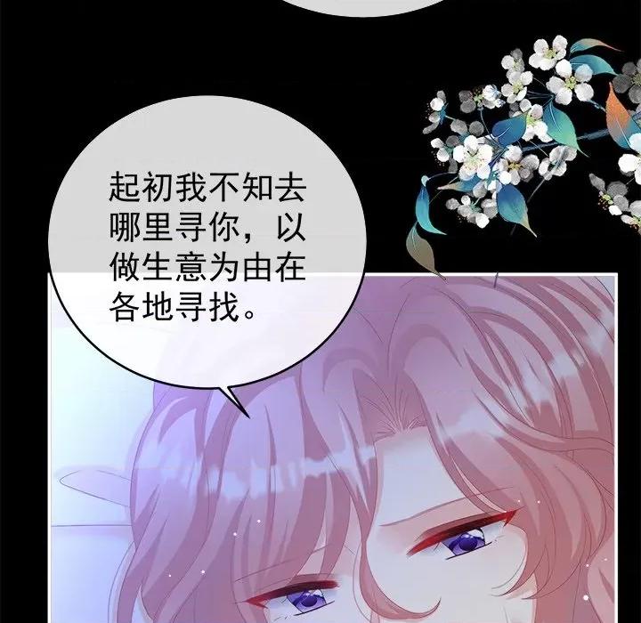 娇夫有喜 娇夫有喜-第 39 话 第47页