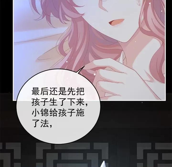 娇夫有喜 娇夫有喜-第 39 话 第48页