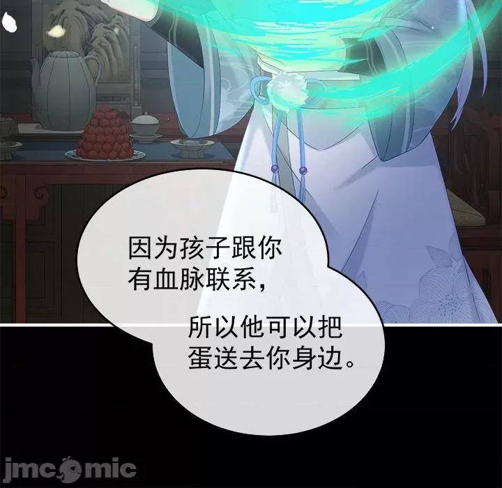娇夫有喜 娇夫有喜-第 39 话 第50页