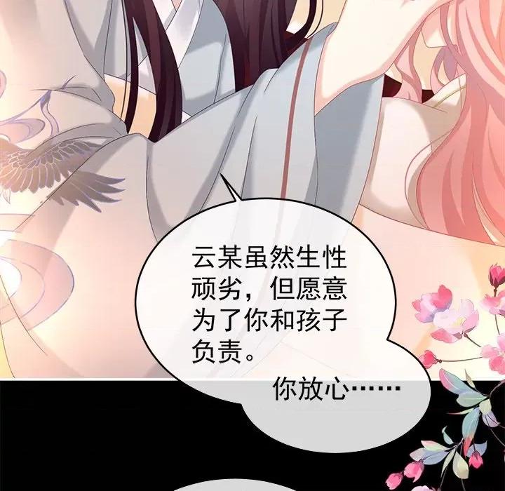 娇夫有喜 娇夫有喜-第 39 话 第54页