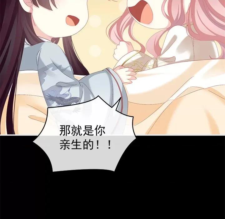 娇夫有喜 娇夫有喜-第 39 话 第56页