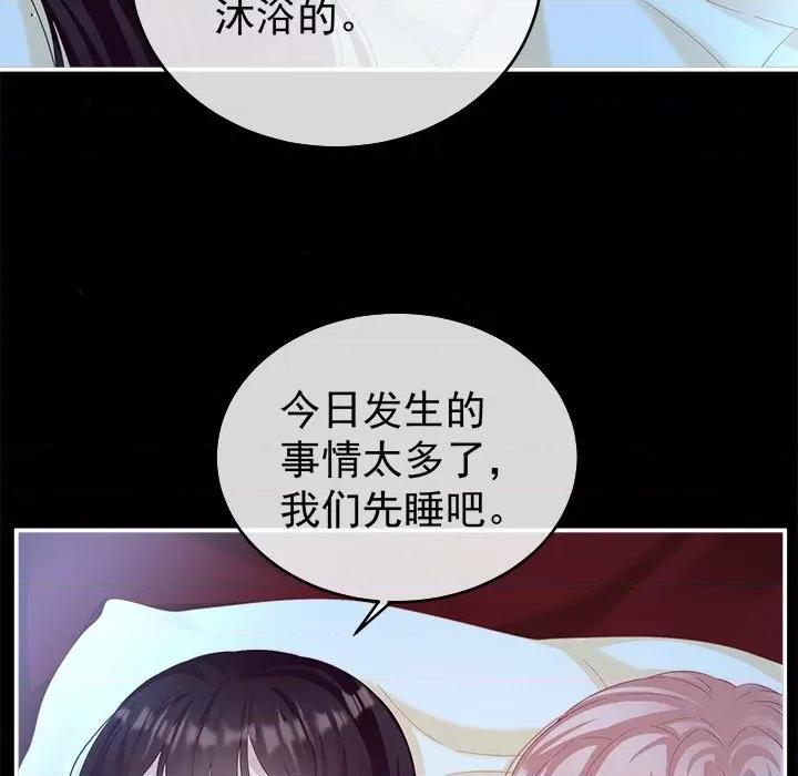 娇夫有喜 娇夫有喜-第 39 话 第59页