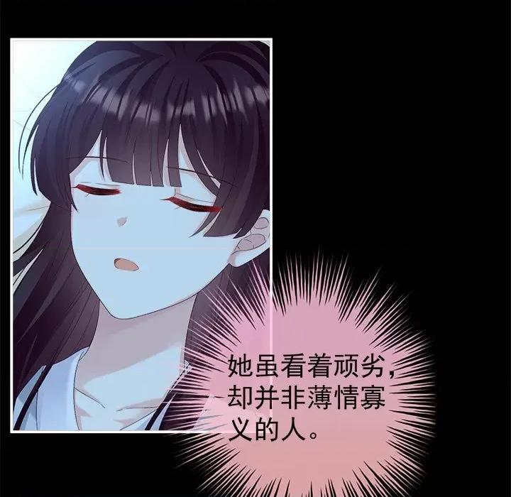 娇夫有喜 娇夫有喜-第 39 话 第61页