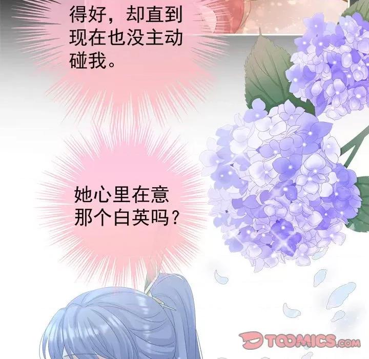 娇夫有喜 娇夫有喜-第 39 话 第63页