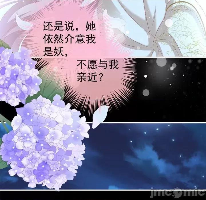 娇夫有喜 娇夫有喜-第 39 话 第65页