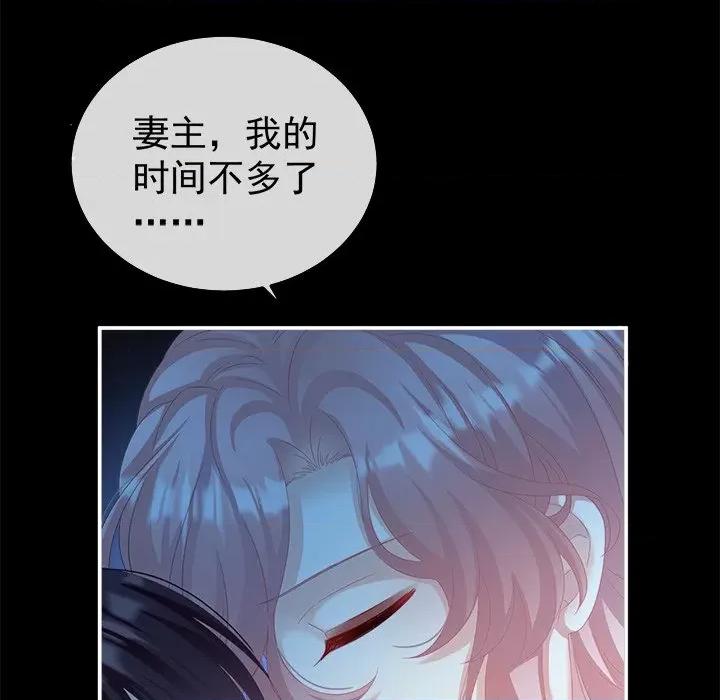 娇夫有喜 娇夫有喜-第 39 话 第68页