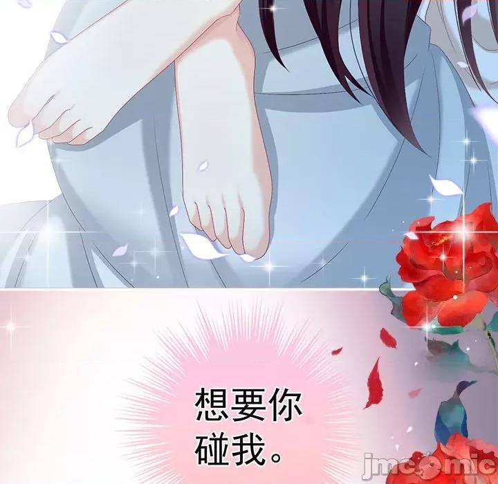 娇夫有喜 娇夫有喜-第 39 话 第80页