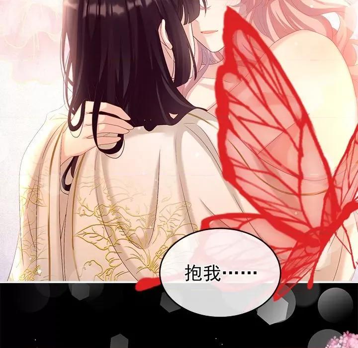 娇夫有喜 娇夫有喜-第 39 话 第88页