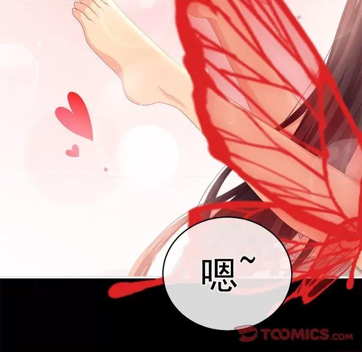 娇夫有喜 娇夫有喜-第 39 话 第93页
