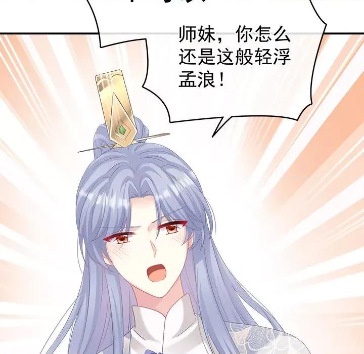 娇夫有喜 娇夫有喜-第 39 话 第108页