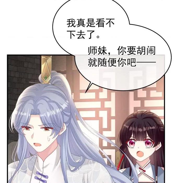 娇夫有喜 娇夫有喜-第 39 话 第121页