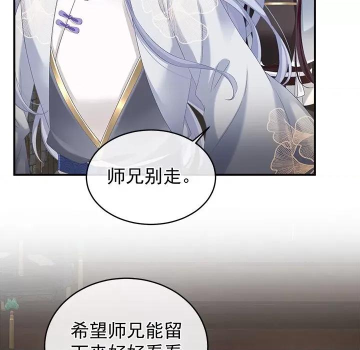 娇夫有喜 娇夫有喜-第 39 话 第122页
