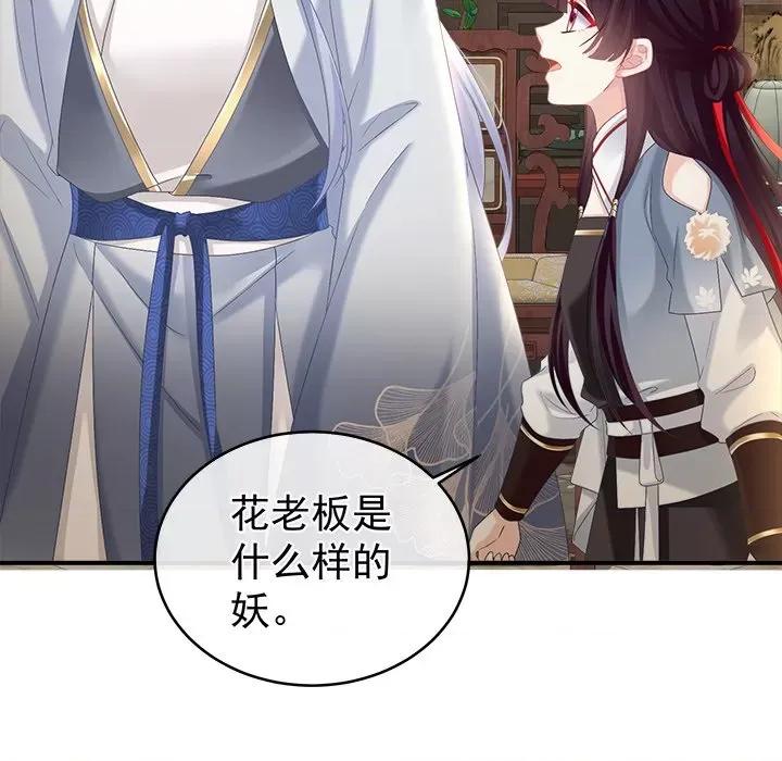 娇夫有喜 娇夫有喜-第 39 话 第124页