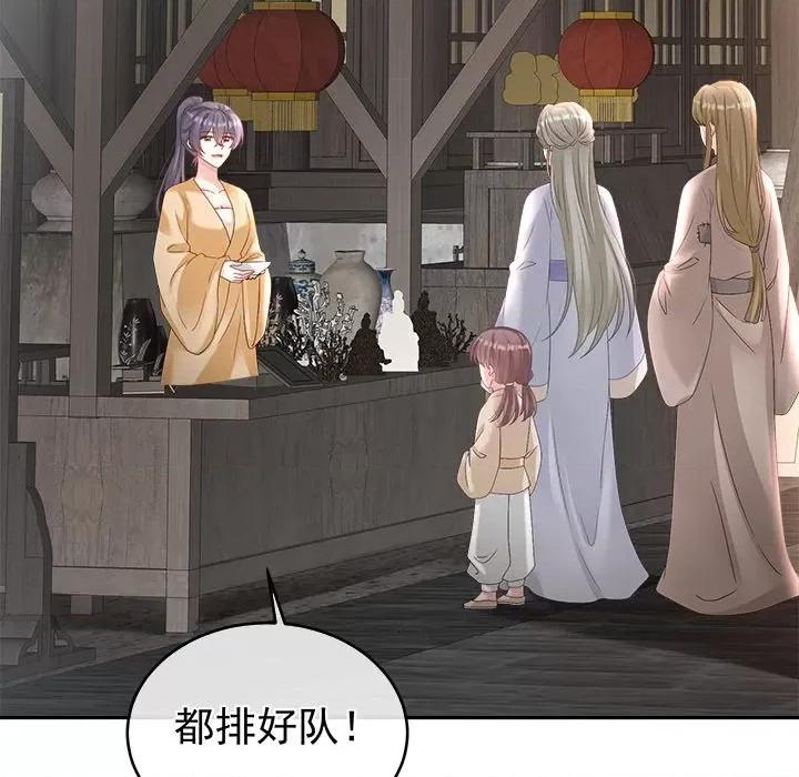 娇夫有喜 娇夫有喜-第 39 话 第127页