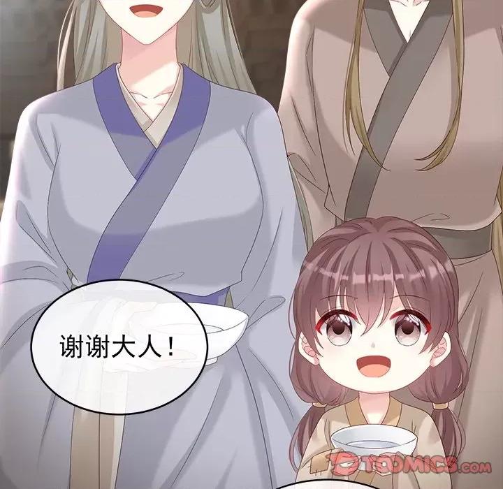 娇夫有喜 娇夫有喜-第 39 话 第129页