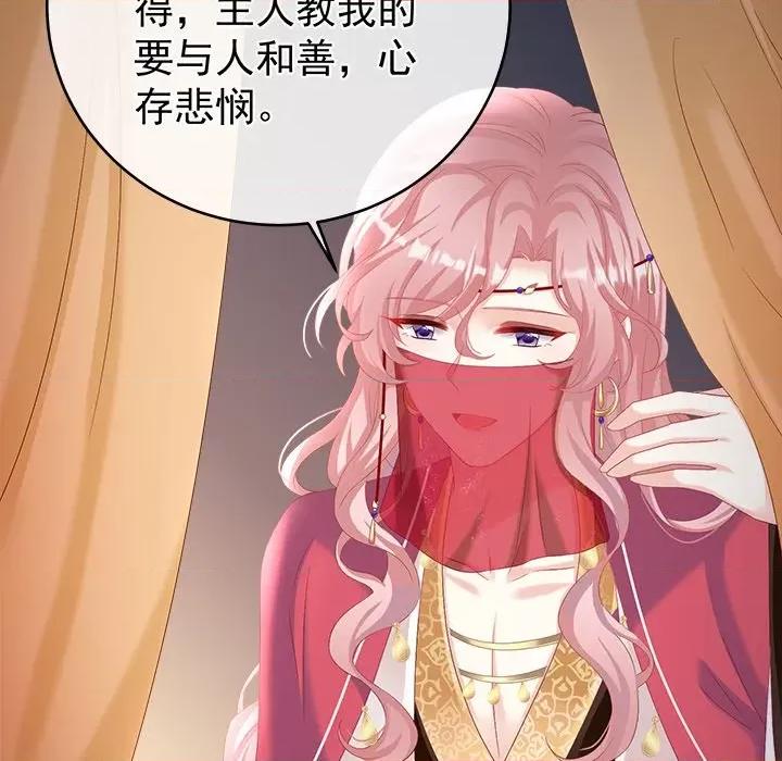 娇夫有喜 娇夫有喜-第 39 话 第133页
