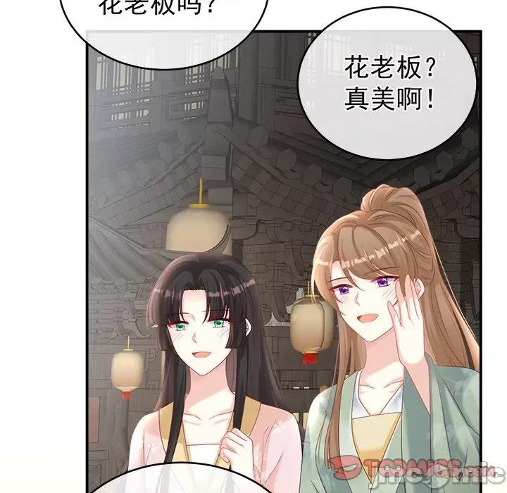 娇夫有喜 娇夫有喜-第 39 话 第135页