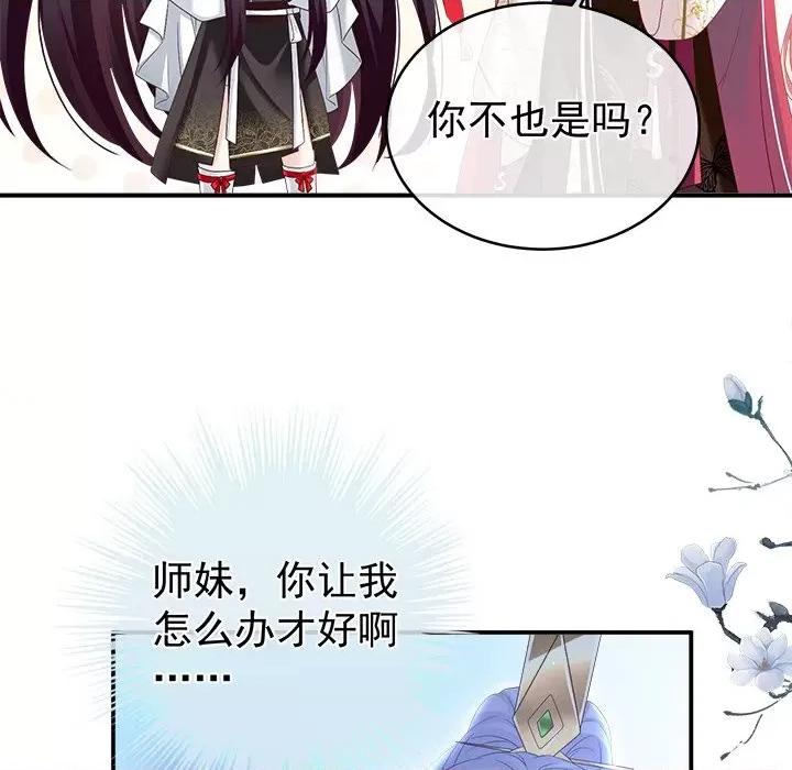 娇夫有喜 娇夫有喜-第 39 话 第138页