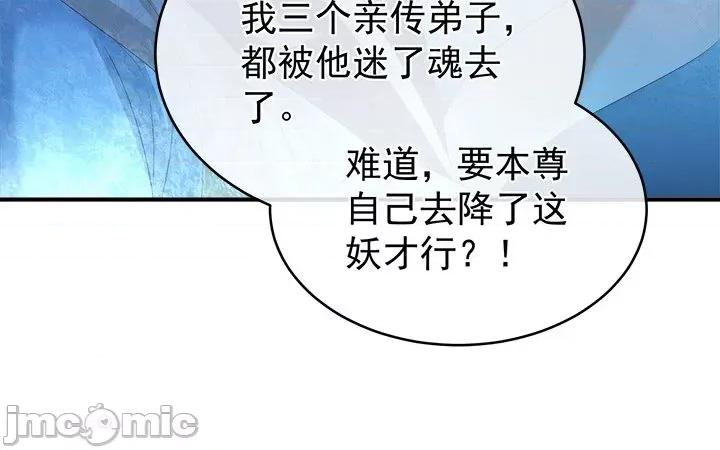 娇夫有喜 娇夫有喜-第 39 话 第150页