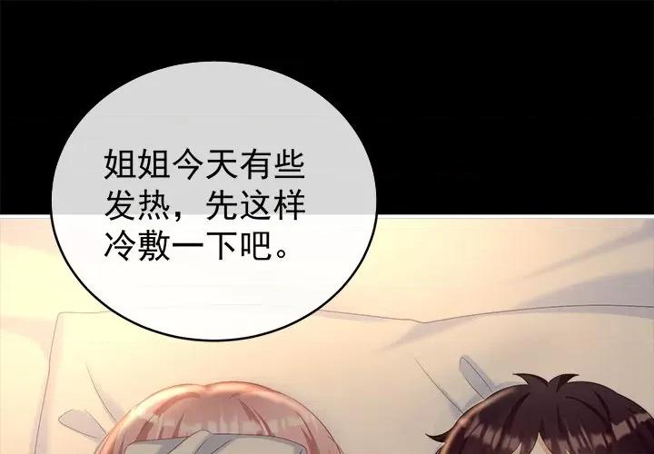 娇夫有喜 娇夫有喜-第 40 话 第1页