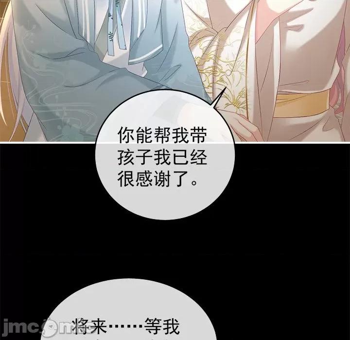 娇夫有喜 娇夫有喜-第 40 话 第5页