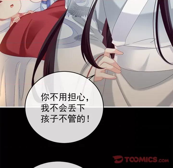 娇夫有喜 娇夫有喜-第 40 话 第9页