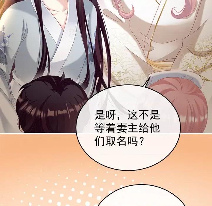 娇夫有喜 娇夫有喜-第 40 话 第11页