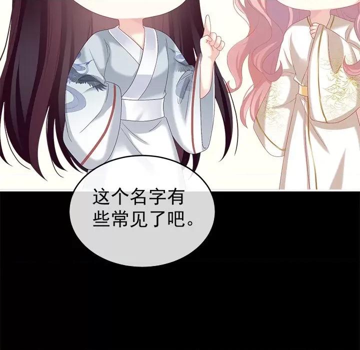 娇夫有喜 娇夫有喜-第 40 话 第13页