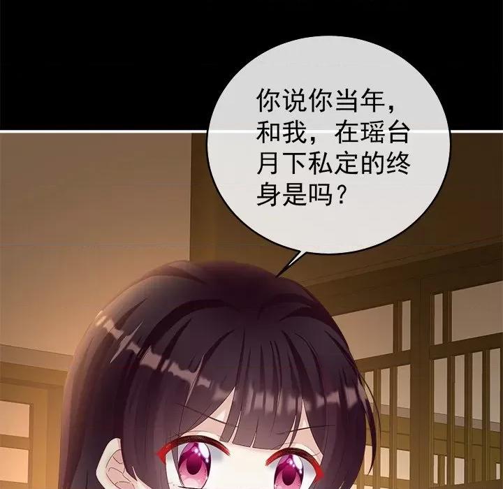 娇夫有喜 娇夫有喜-第 40 话 第14页