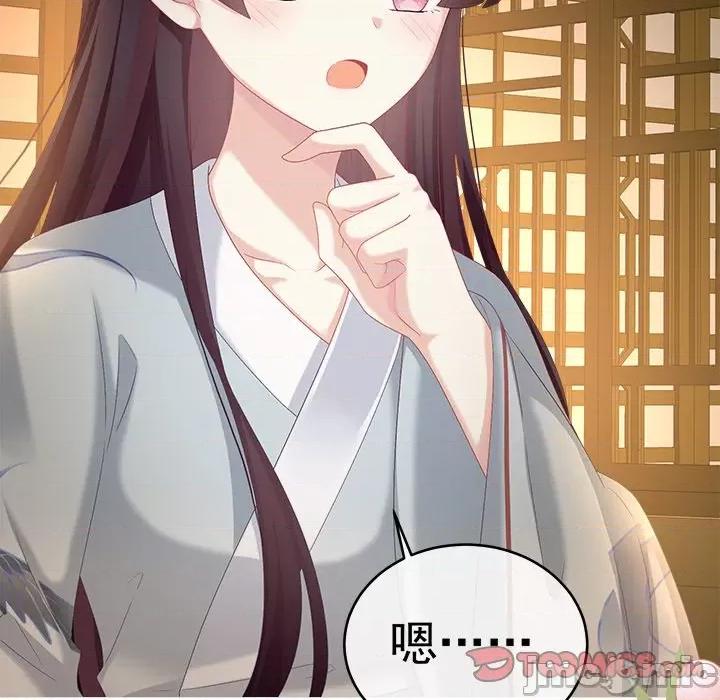 娇夫有喜 娇夫有喜-第 40 话 第15页