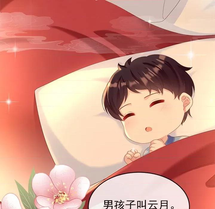 娇夫有喜 娇夫有喜-第 40 话 第17页
