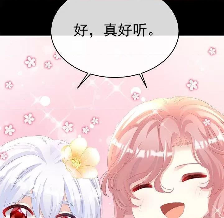 娇夫有喜 娇夫有喜-第 40 话 第19页