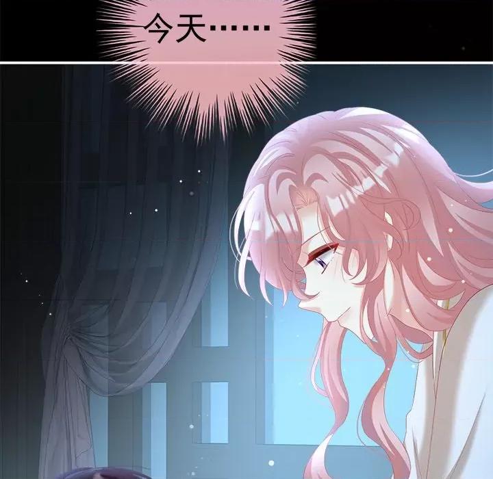 娇夫有喜 娇夫有喜-第 40 话 第29页