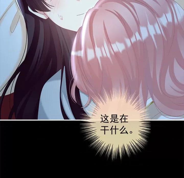 娇夫有喜 娇夫有喜-第 40 话 第32页