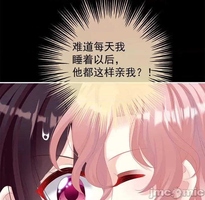 娇夫有喜 娇夫有喜-第 40 话 第35页