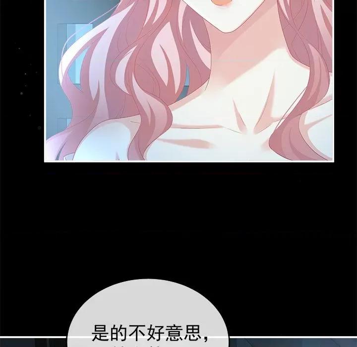 娇夫有喜 娇夫有喜-第 40 话 第48页