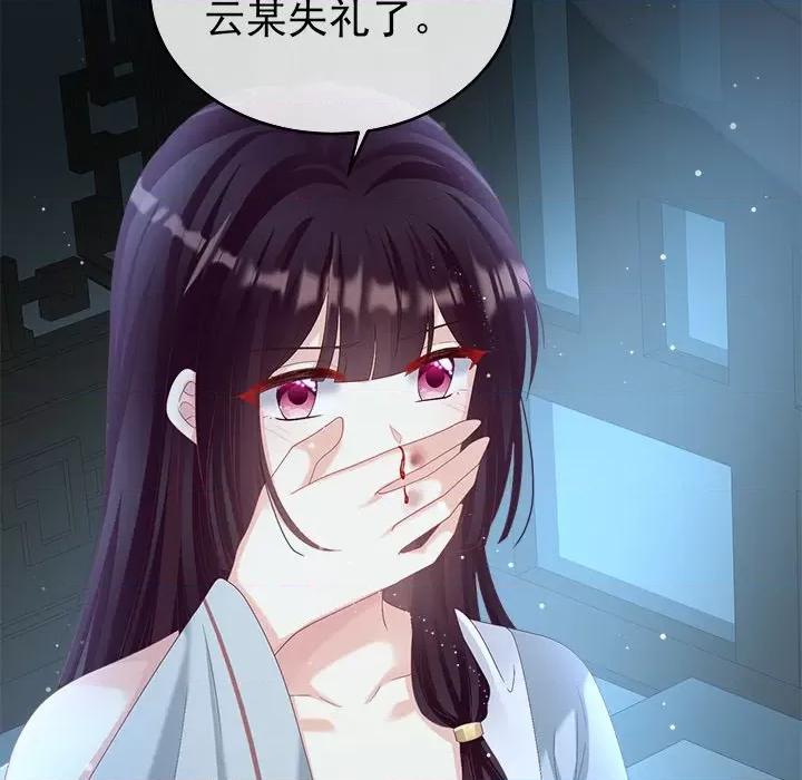 娇夫有喜 娇夫有喜-第 40 话 第49页