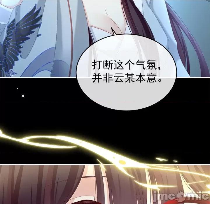 娇夫有喜 娇夫有喜-第 40 话 第50页