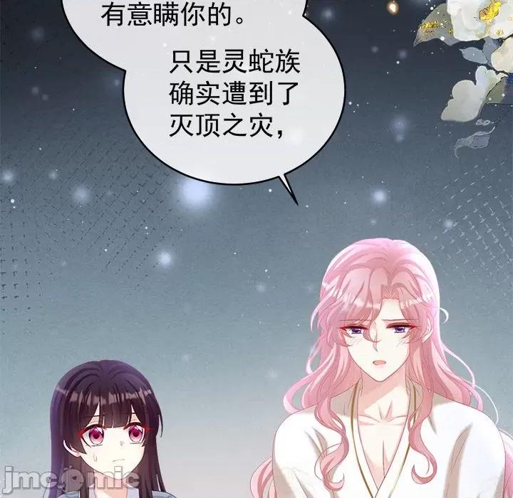 娇夫有喜 娇夫有喜-第 40 话 第55页