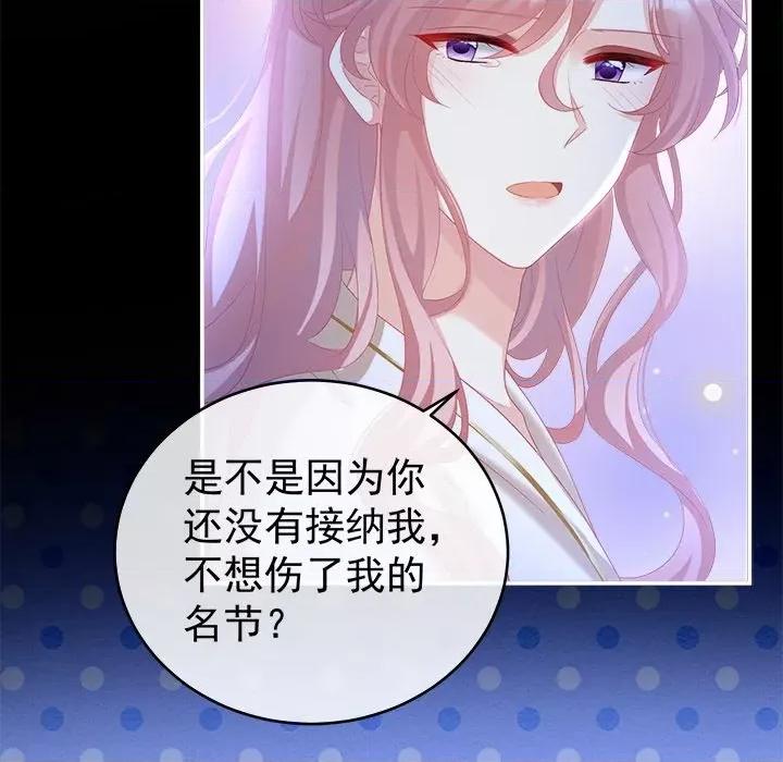 娇夫有喜 娇夫有喜-第 40 话 第58页