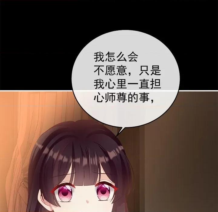 娇夫有喜 娇夫有喜-第 40 话 第61页