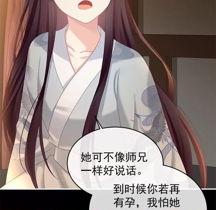 娇夫有喜 娇夫有喜-第 40 话 第62页