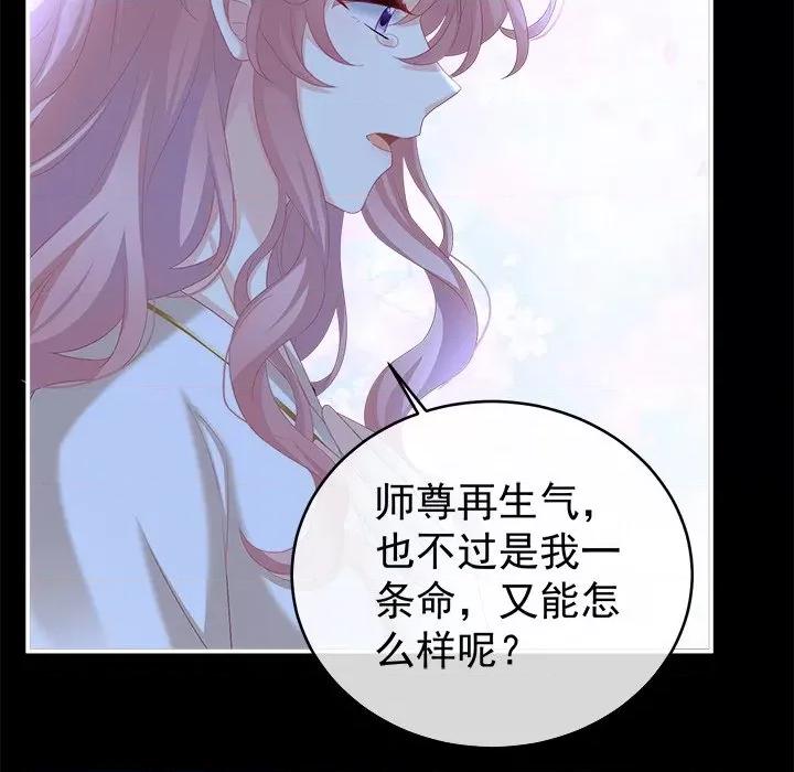娇夫有喜 娇夫有喜-第 40 话 第64页
