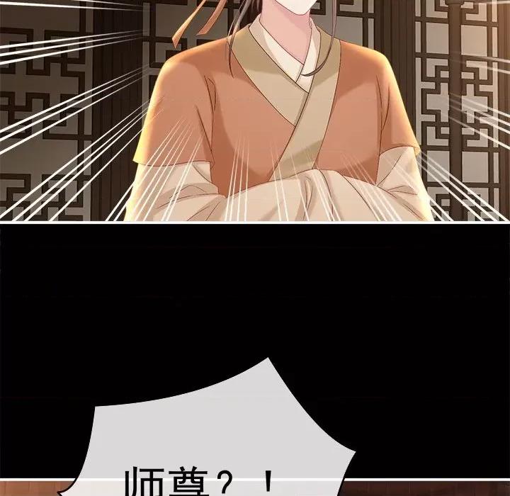 娇夫有喜 娇夫有喜-第 40 话 第73页