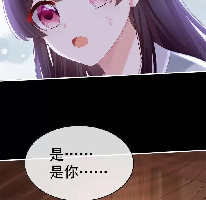 娇夫有喜 娇夫有喜-第 40 话 第79页