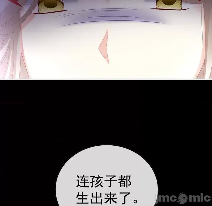 娇夫有喜 娇夫有喜-第 40 话 第85页