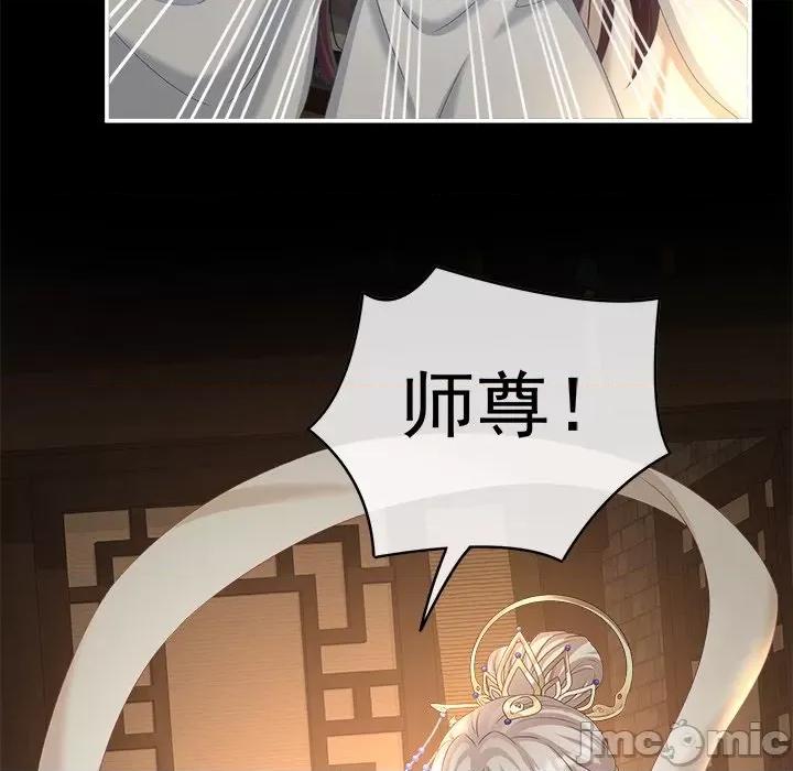娇夫有喜 娇夫有喜-第 40 话 第95页