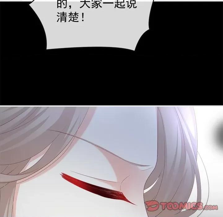 娇夫有喜 娇夫有喜-第 40 话 第99页